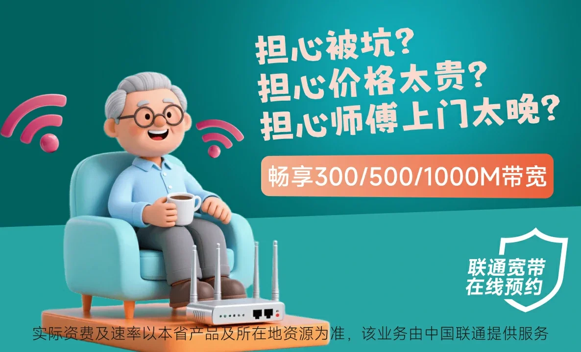 东河区中国联通